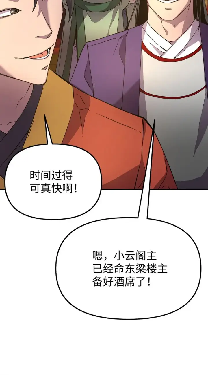 漫画《不死王的轮回》02 富二代第58张图