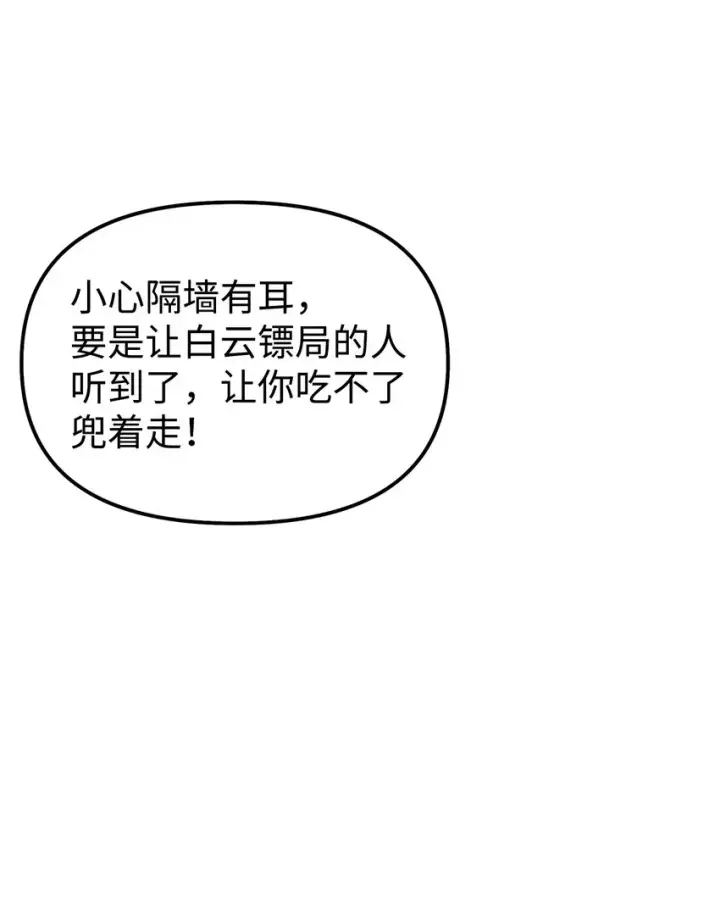 漫画《不死王的轮回》02 富二代第6张图
