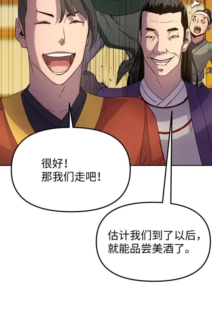 漫画《不死王的轮回》02 富二代第60张图