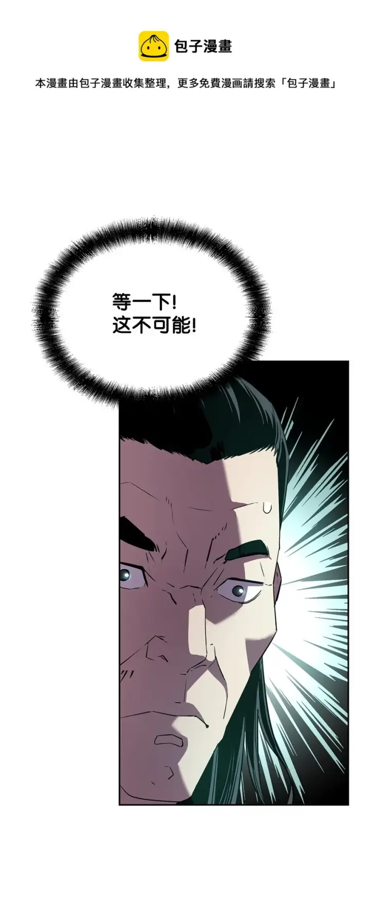 漫画《不死王的轮回》02 富二代第65张图
