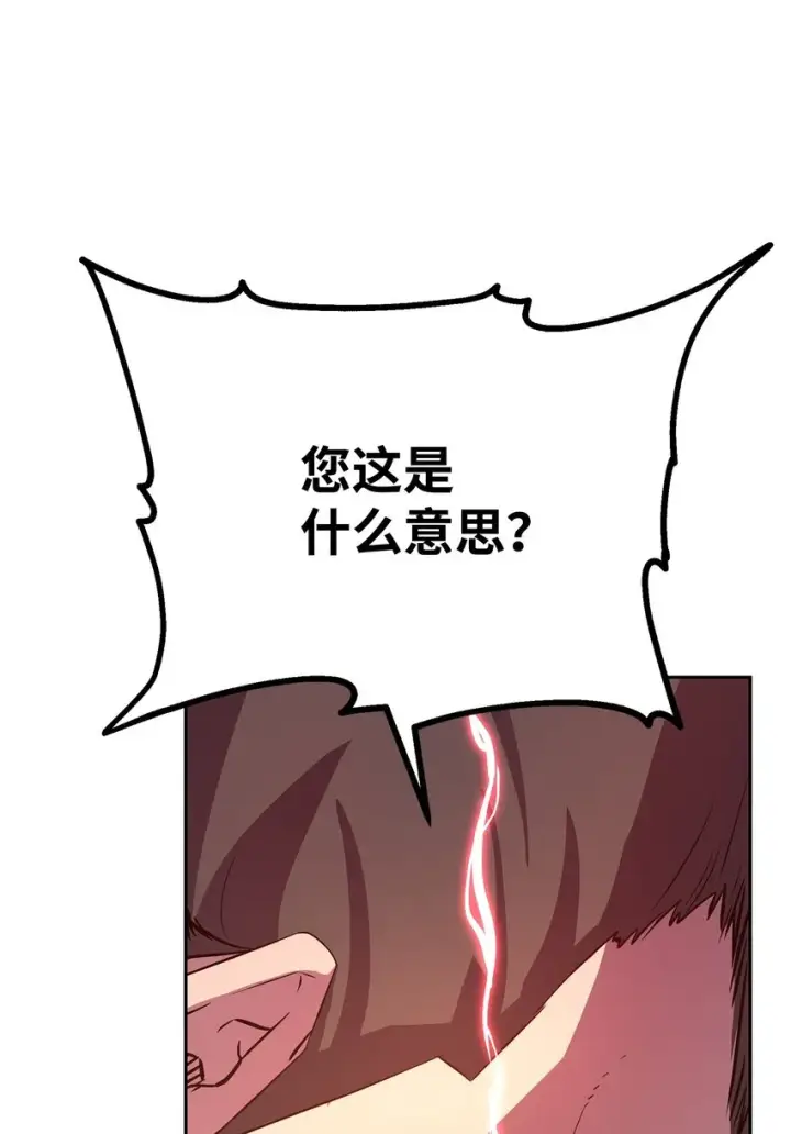 漫画《不死王的轮回》02 富二代第67张图