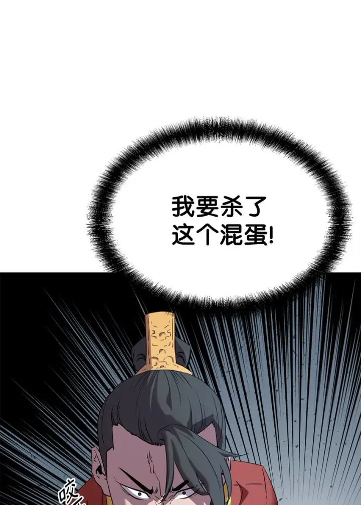漫画《不死王的轮回》02 富二代第70张图