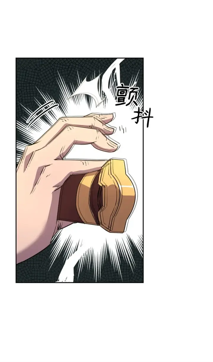 漫画《不死王的轮回》02 富二代第72张图