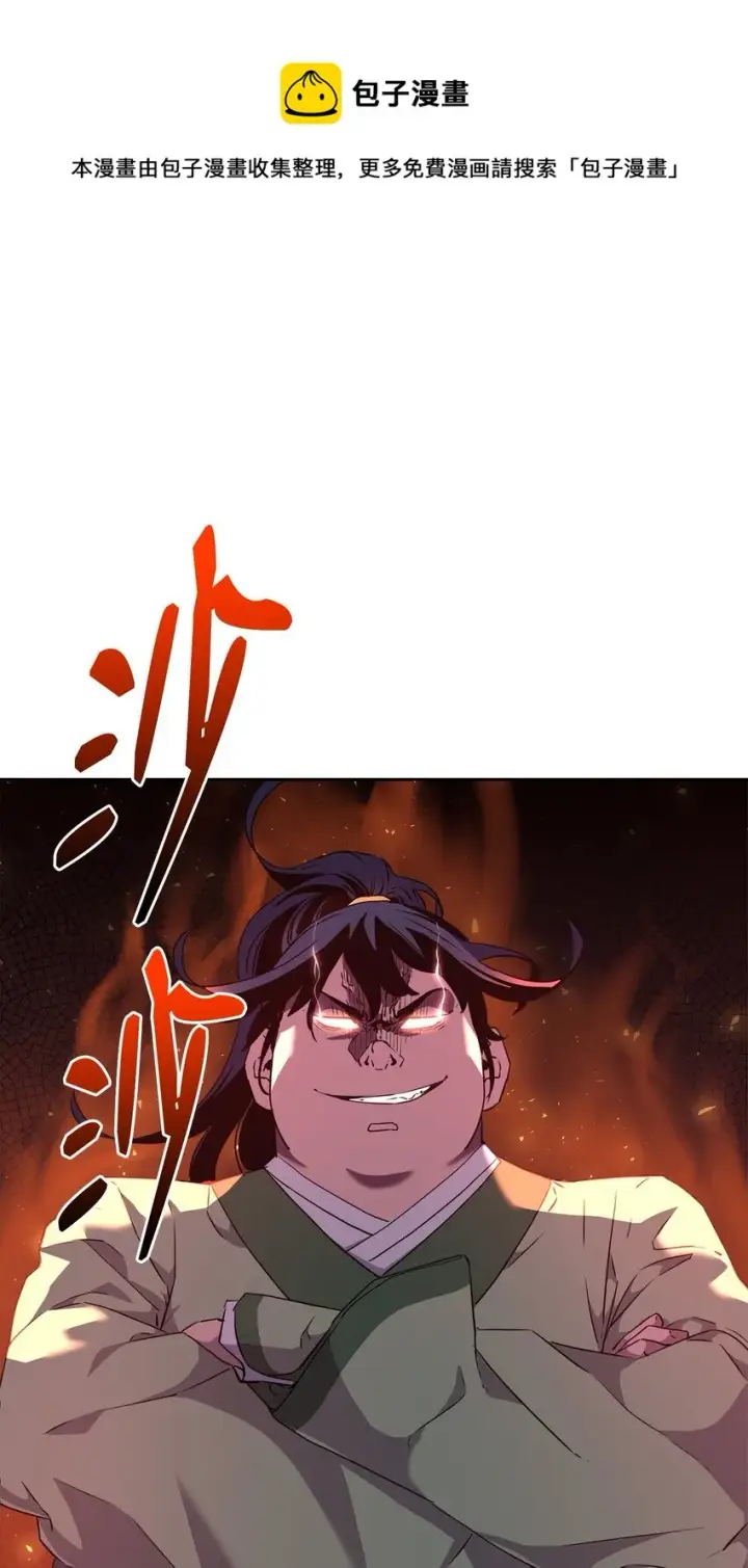 漫画《不死王的轮回》02 富二代第73张图