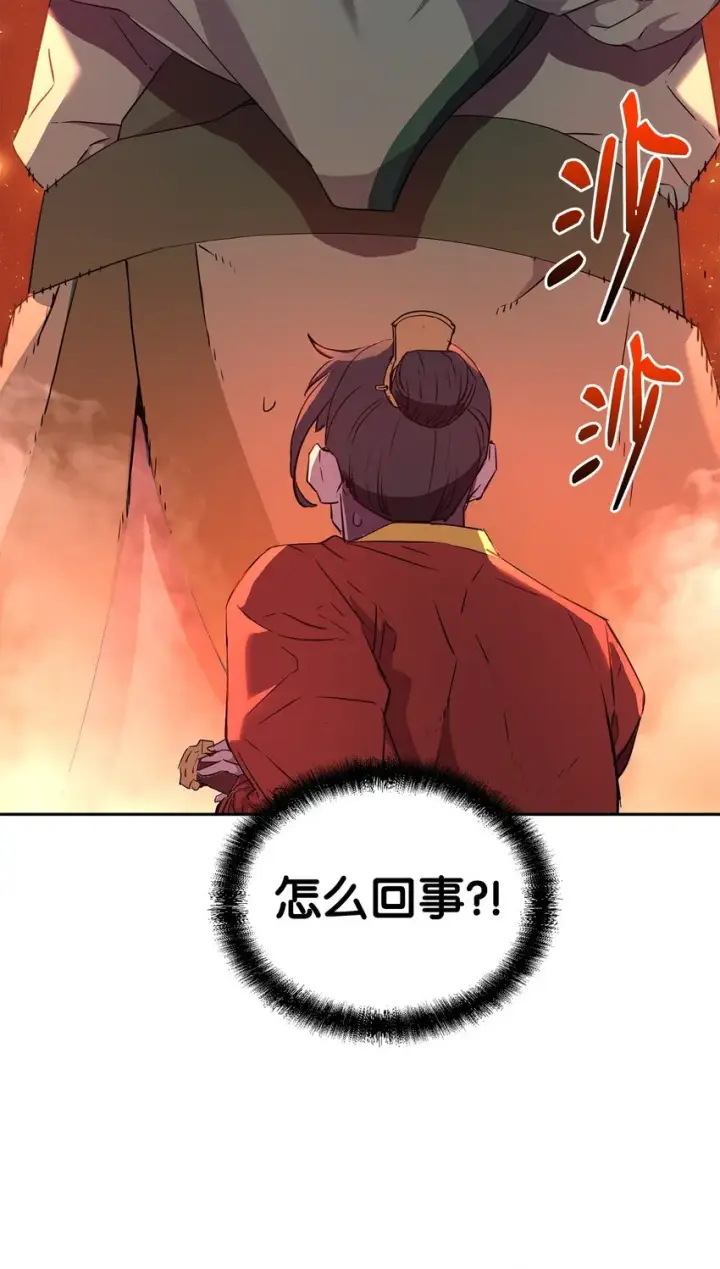 漫画《不死王的轮回》02 富二代第74张图