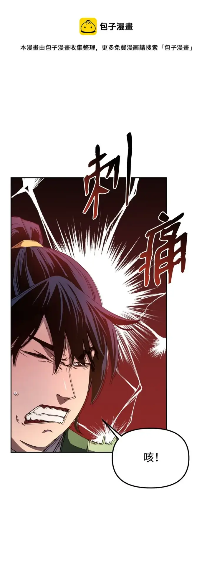 漫画《不死王的轮回》02 富二代第81张图