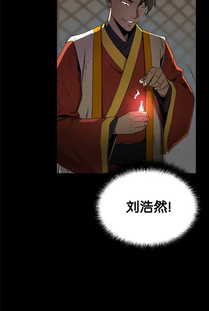漫画《不死王的轮回》02 富二代第86张图