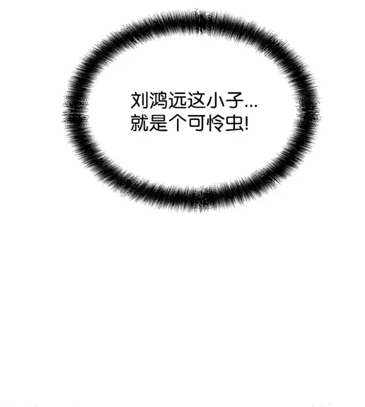 漫画《不死王的轮回》02 富二代第92张图