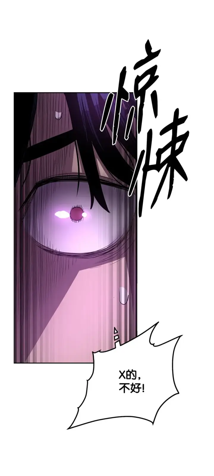 漫画《不死王的轮回》02 富二代第94张图