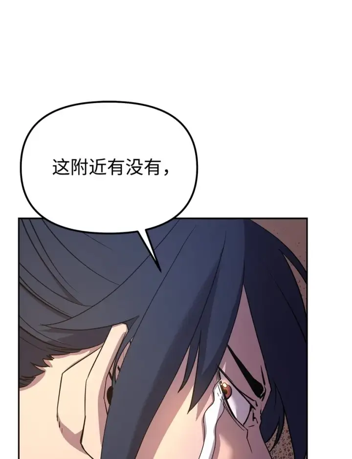 漫画《不死王的轮回》02 富二代第98张图