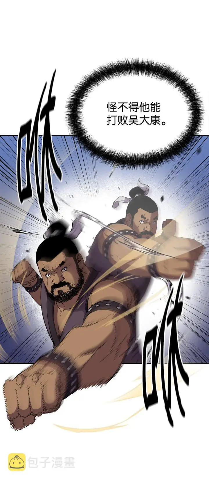 漫画《不死王的轮回》11 毒鬼血爪第11张图