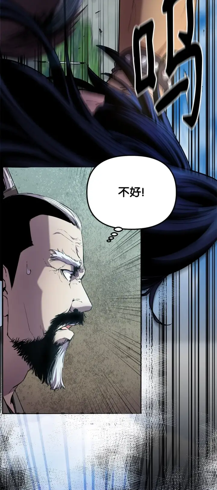 漫画《不死王的轮回》11 毒鬼血爪第16张图