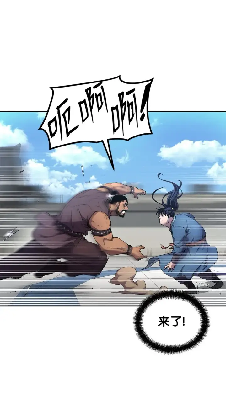 漫画《不死王的轮回》11 毒鬼血爪第27张图