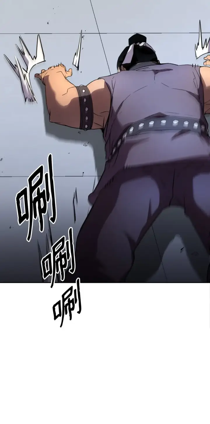 漫画《不死王的轮回》11 毒鬼血爪第34张图