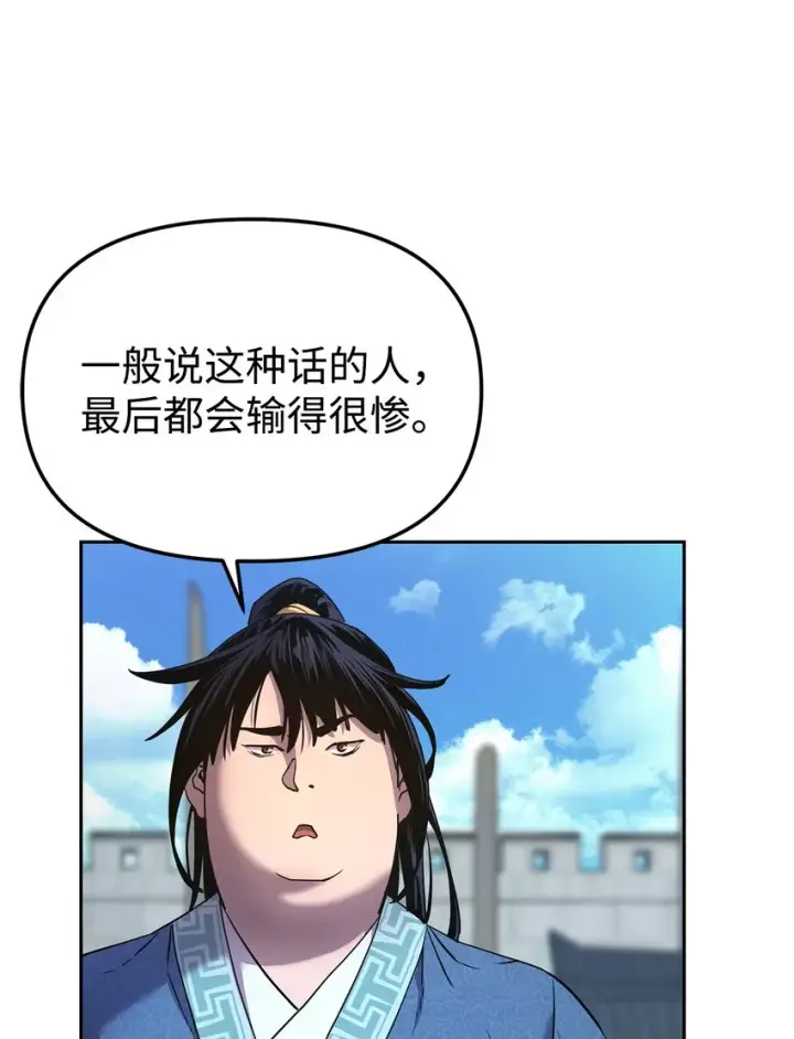 漫画《不死王的轮回》11 毒鬼血爪第4张图