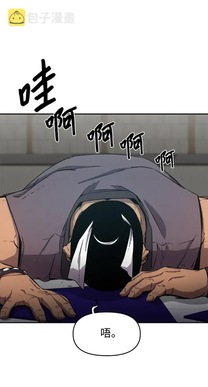 漫画《不死王的轮回》11 毒鬼血爪第40张图