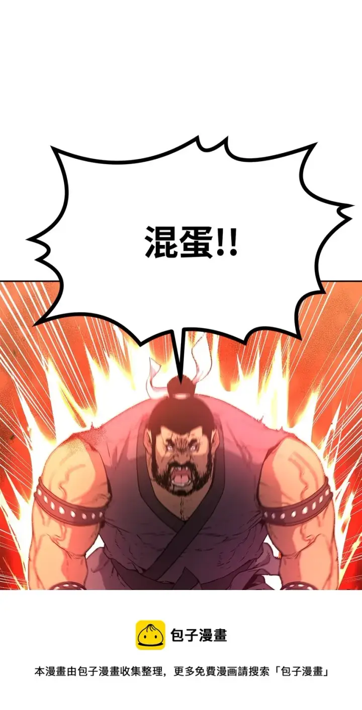 漫画《不死王的轮回》11 毒鬼血爪第45张图