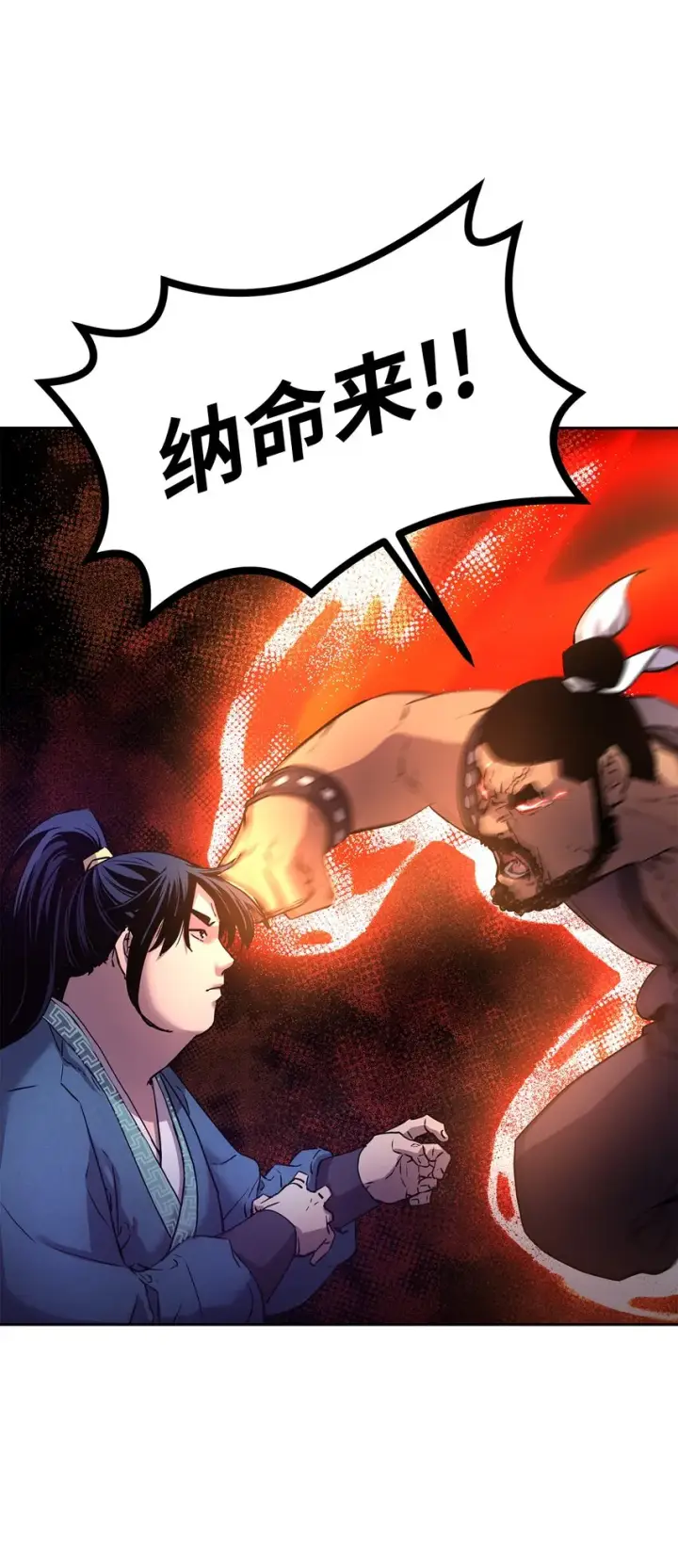 漫画《不死王的轮回》11 毒鬼血爪第48张图