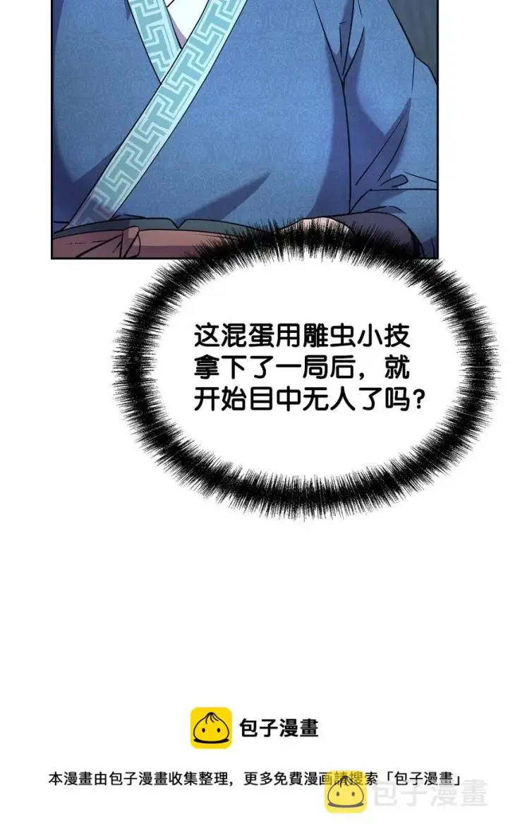 漫画《不死王的轮回》11 毒鬼血爪第5张图