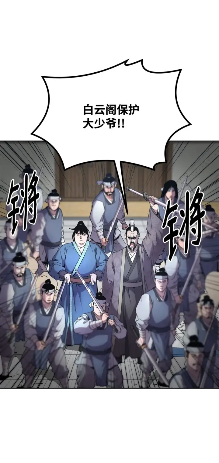 漫画《不死王的轮回》11 毒鬼血爪第60张图