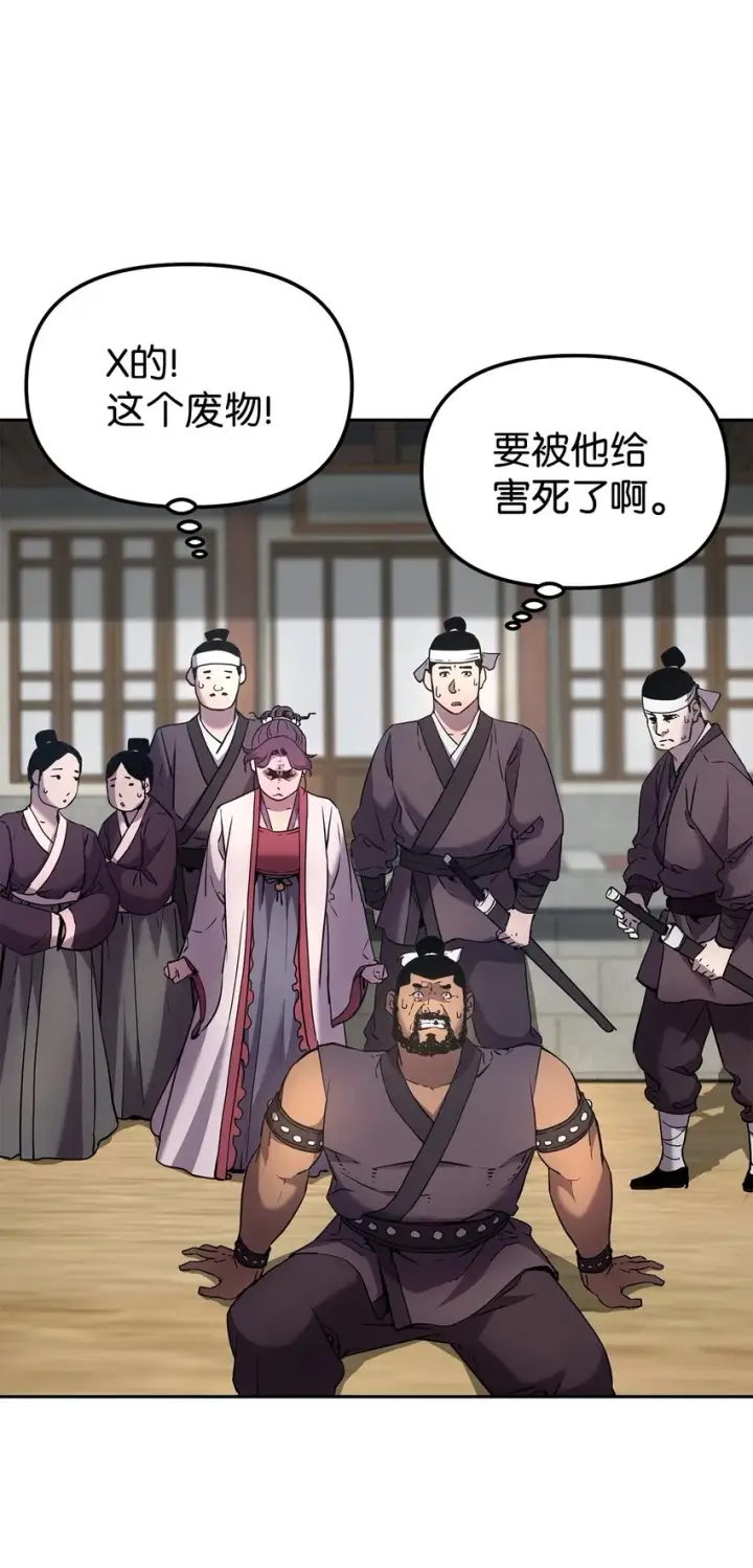 漫画《不死王的轮回》11 毒鬼血爪第62张图