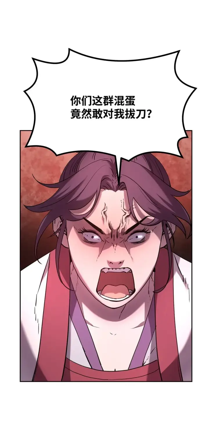 漫画《不死王的轮回》11 毒鬼血爪第63张图