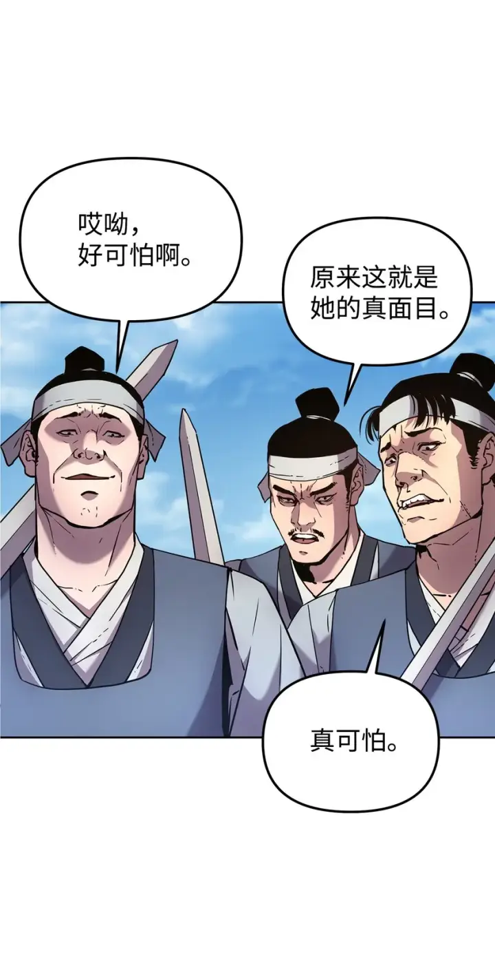 漫画《不死王的轮回》11 毒鬼血爪第64张图