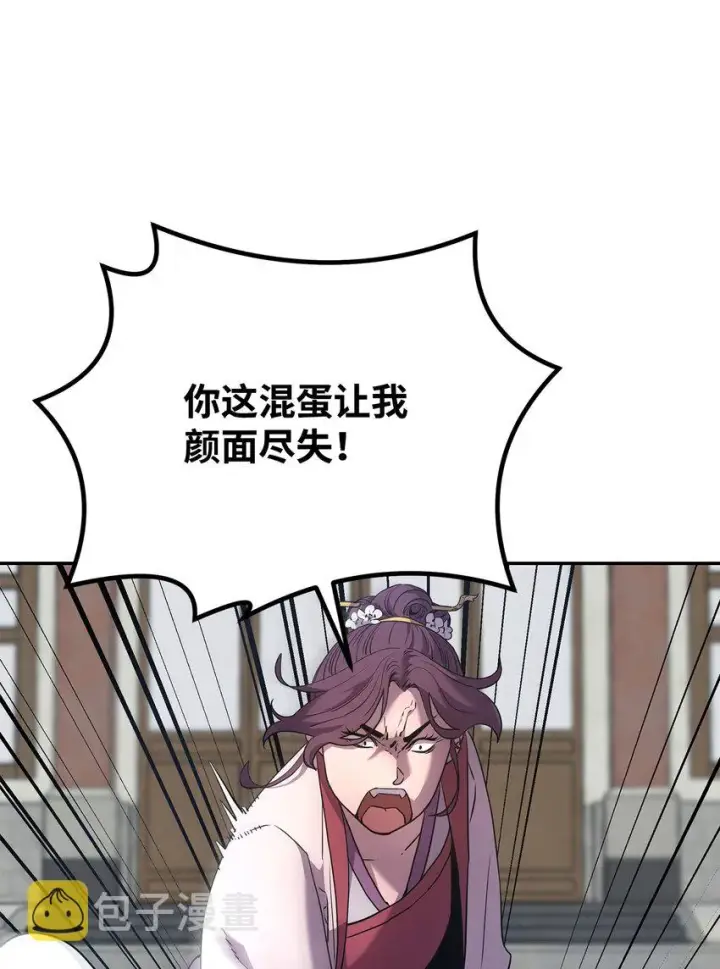 漫画《不死王的轮回》11 毒鬼血爪第66张图