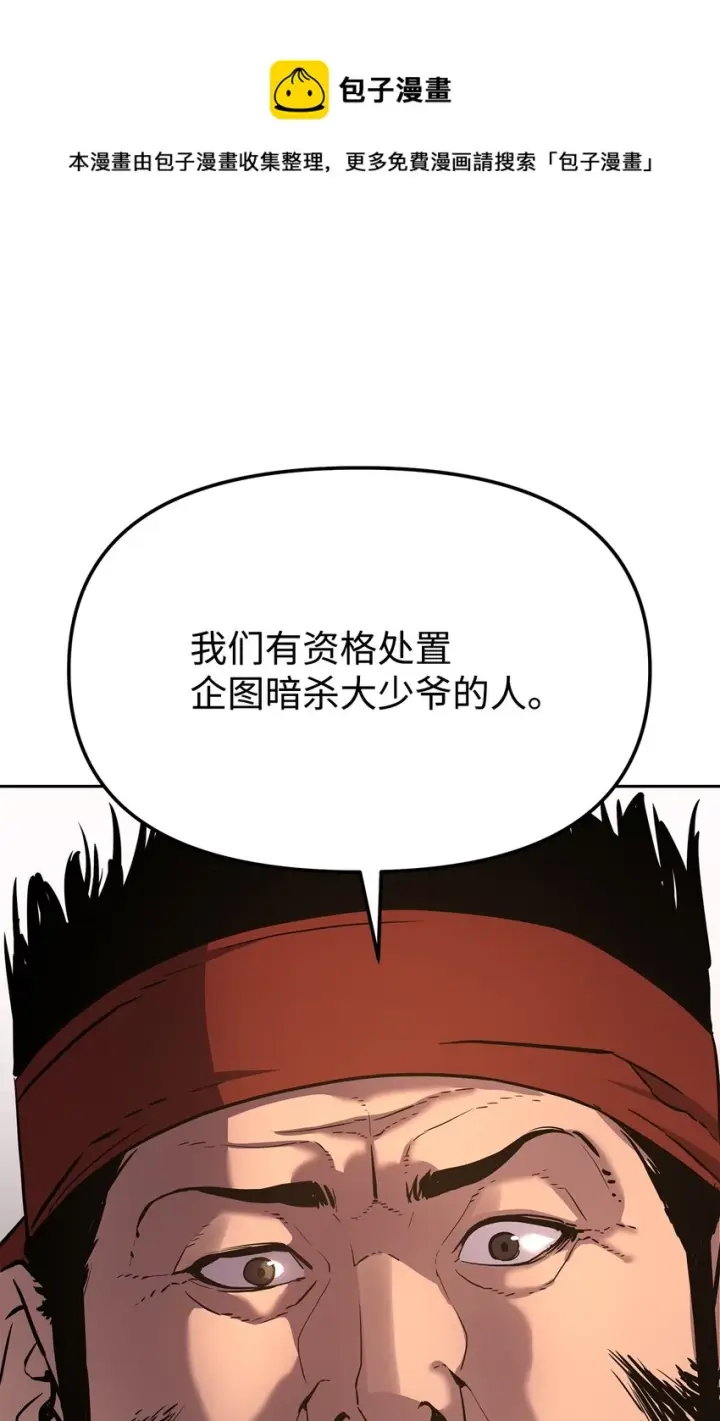 漫画《不死王的轮回》11 毒鬼血爪第69张图