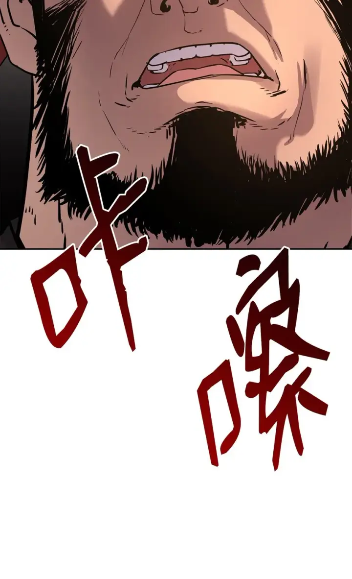 漫画《不死王的轮回》11 毒鬼血爪第70张图