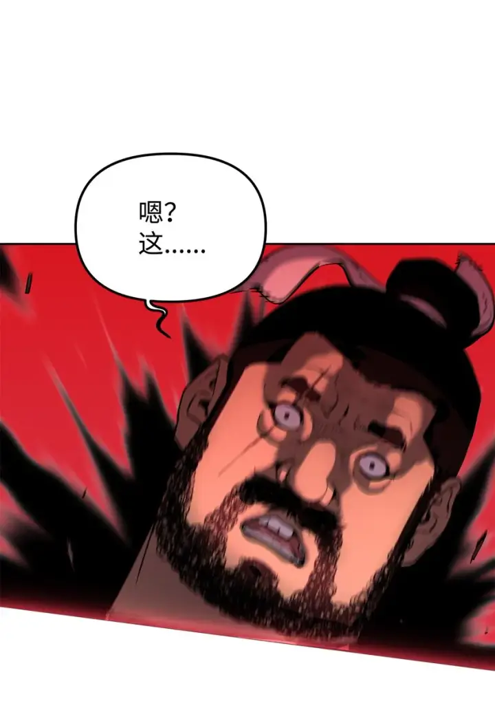 漫画《不死王的轮回》11 毒鬼血爪第71张图