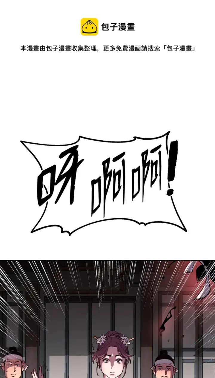 漫画《不死王的轮回》11 毒鬼血爪第73张图