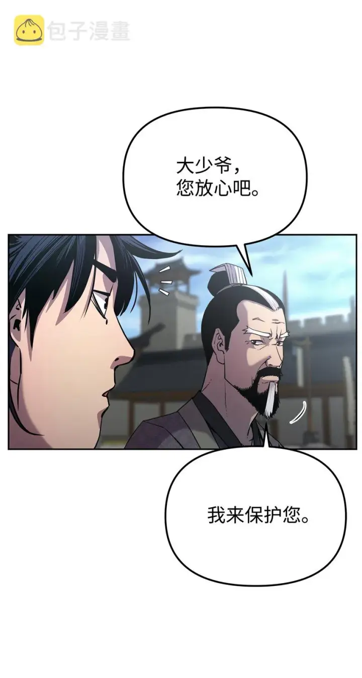 漫画《不死王的轮回》11 毒鬼血爪第79张图