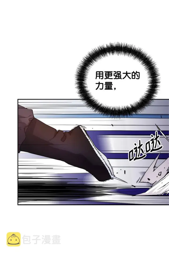 漫画《不死王的轮回》11 毒鬼血爪第8张图