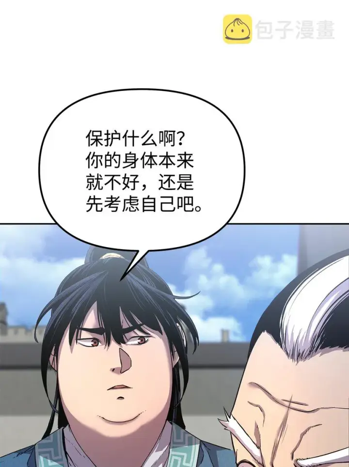 漫画《不死王的轮回》11 毒鬼血爪第80张图