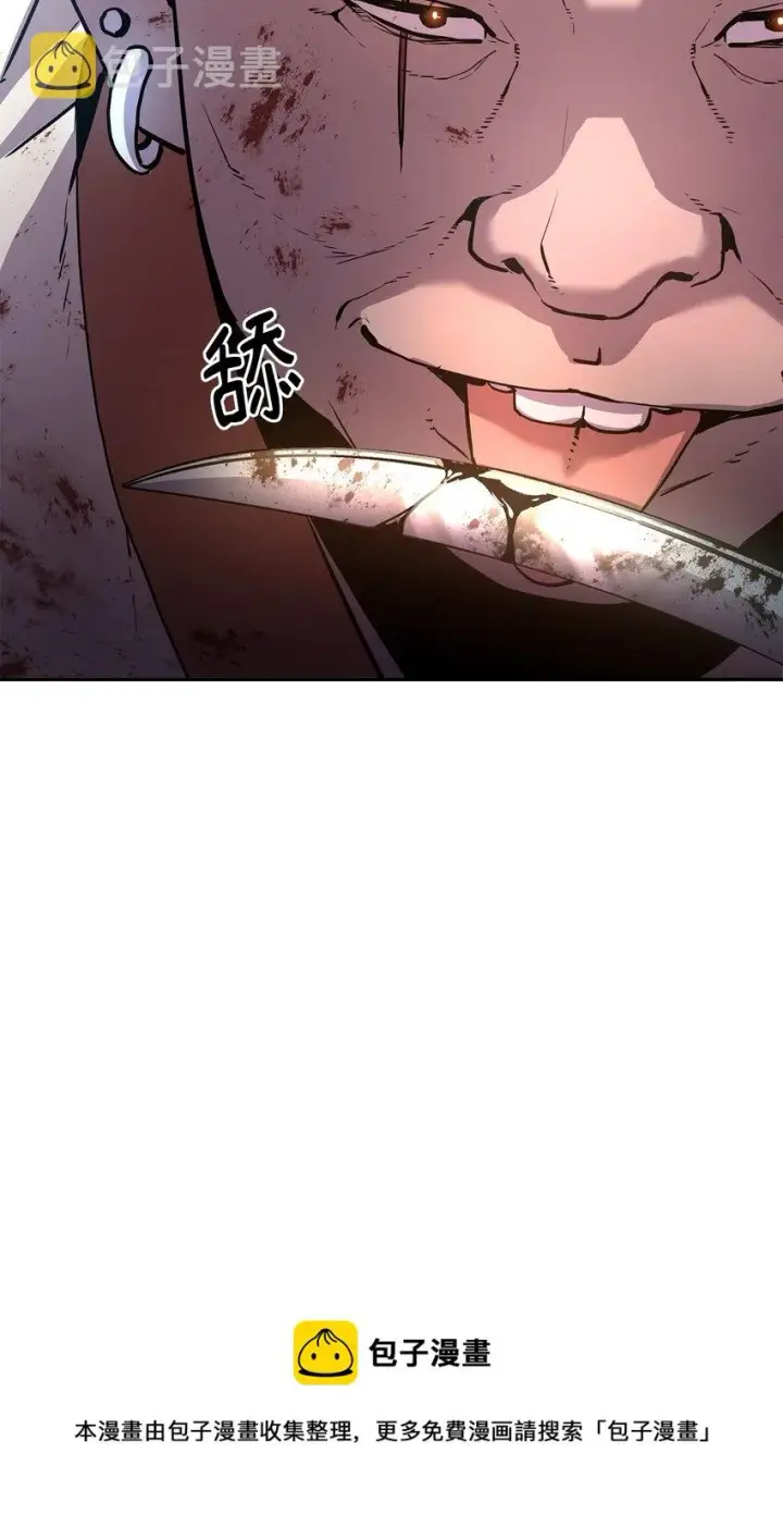 漫画《不死王的轮回》11 毒鬼血爪第85张图