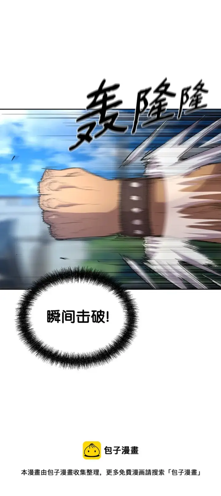 漫画《不死王的轮回》11 毒鬼血爪第9张图
