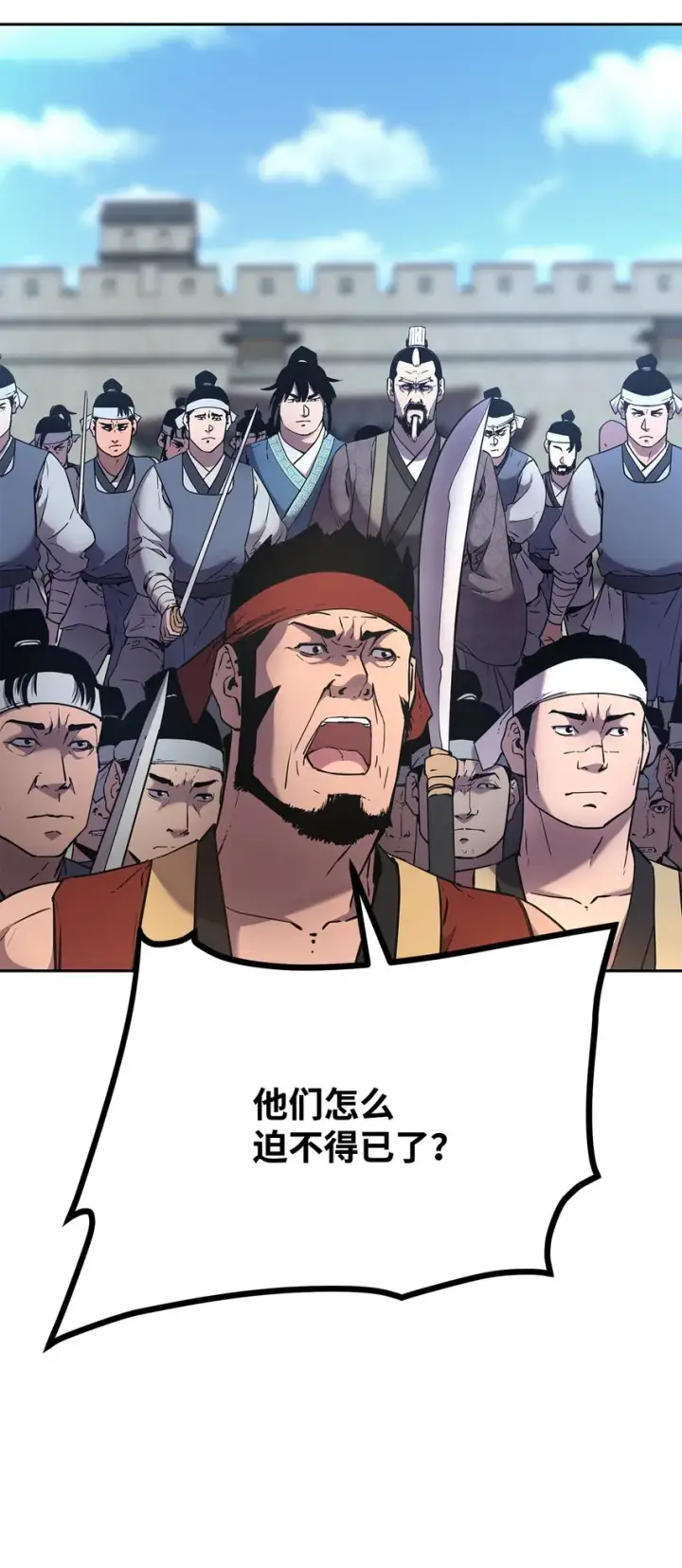 漫画《不死王的轮回》12 暗杀计划第10张图