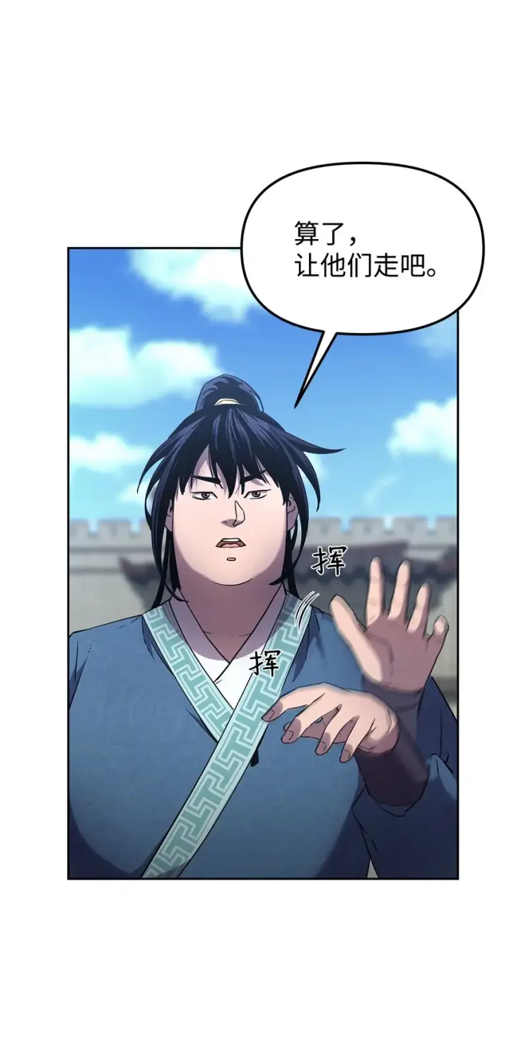 漫画《不死王的轮回》12 暗杀计划第11张图