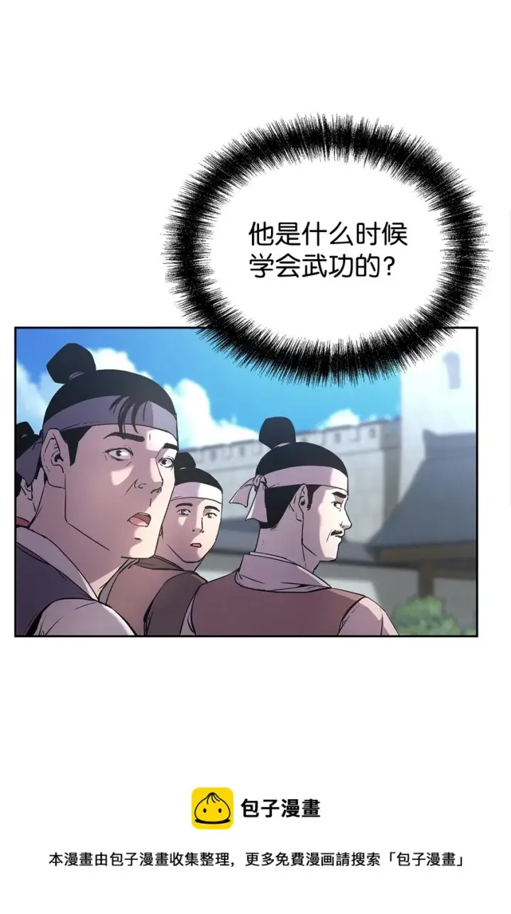漫画《不死王的轮回》12 暗杀计划第17张图