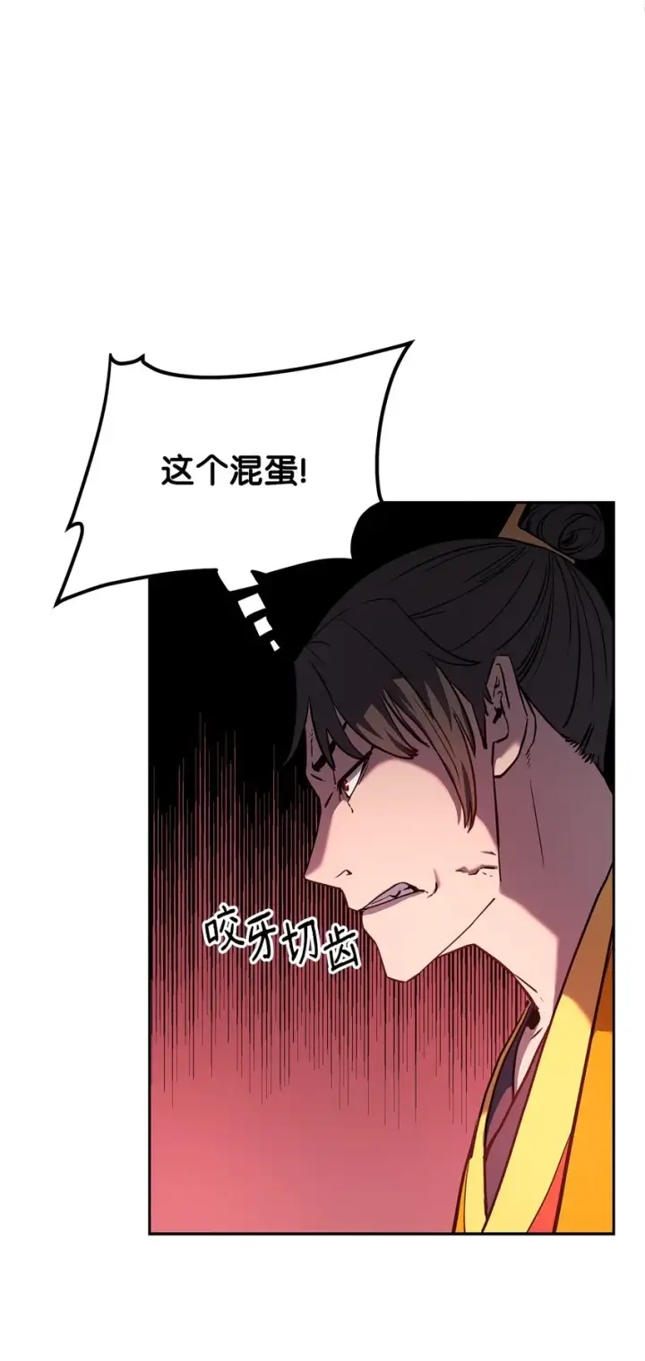 漫画《不死王的轮回》12 暗杀计划第19张图