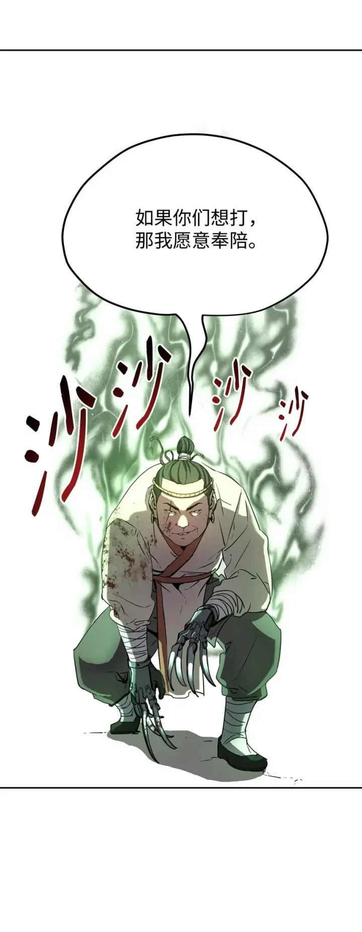 漫画《不死王的轮回》12 暗杀计划第2张图