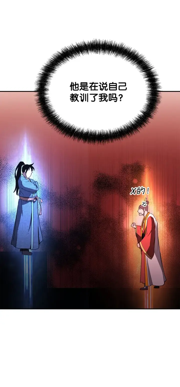 漫画《不死王的轮回》12 暗杀计划第20张图