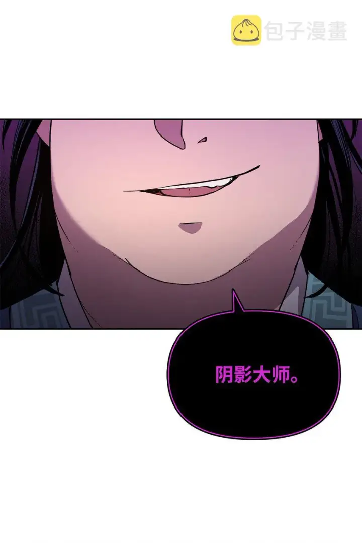 漫画《不死王的轮回》12 暗杀计划第26张图