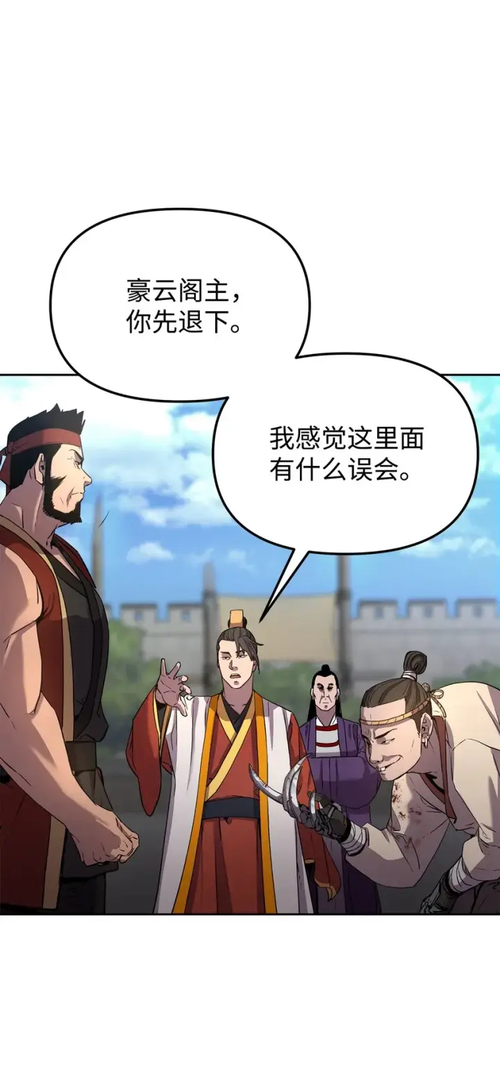 漫画《不死王的轮回》12 暗杀计划第3张图