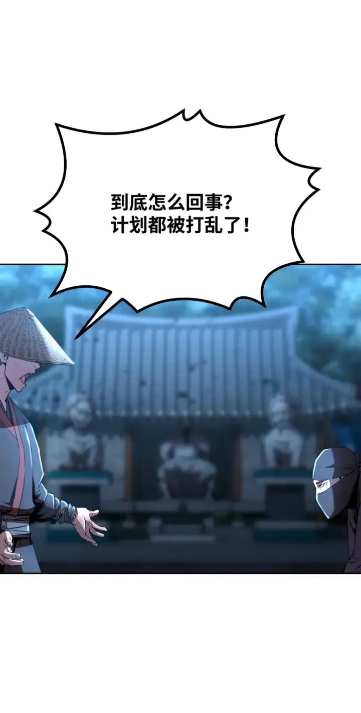 漫画《不死王的轮回》12 暗杀计划第34张图