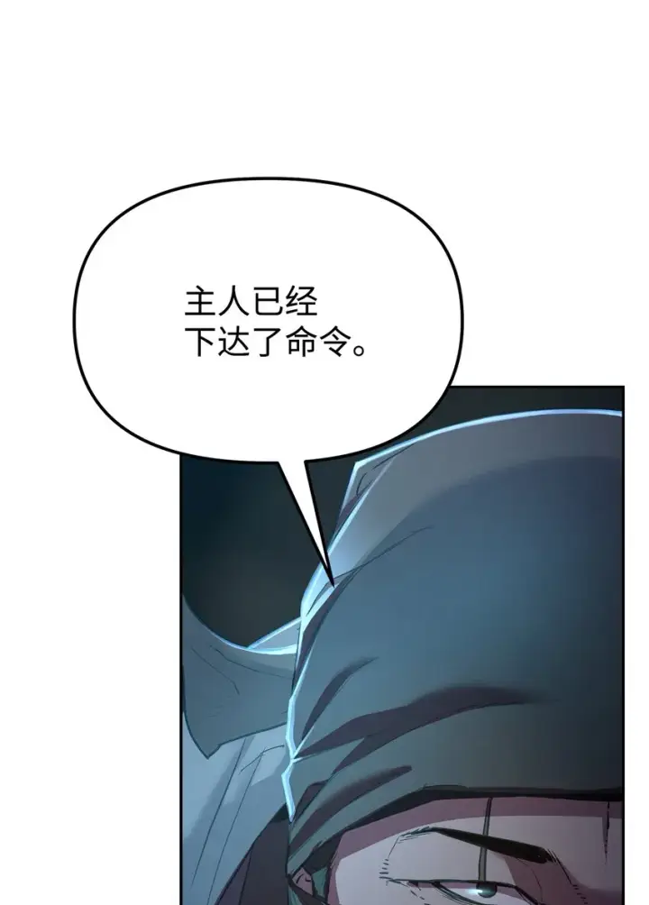 漫画《不死王的轮回》12 暗杀计划第38张图