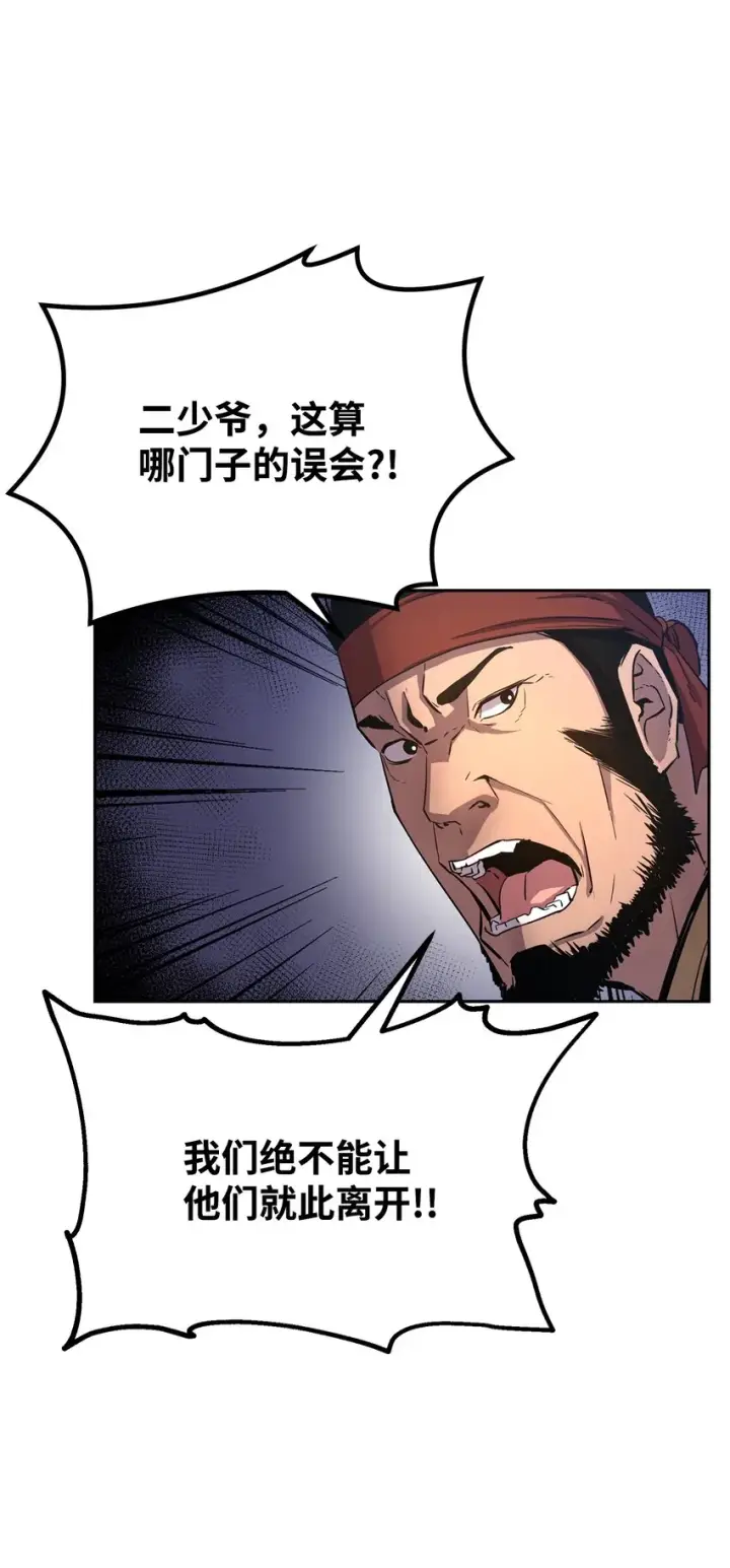 漫画《不死王的轮回》12 暗杀计划第4张图