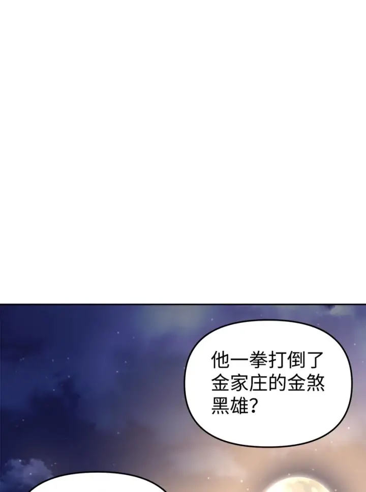 漫画《不死王的轮回》12 暗杀计划第47张图