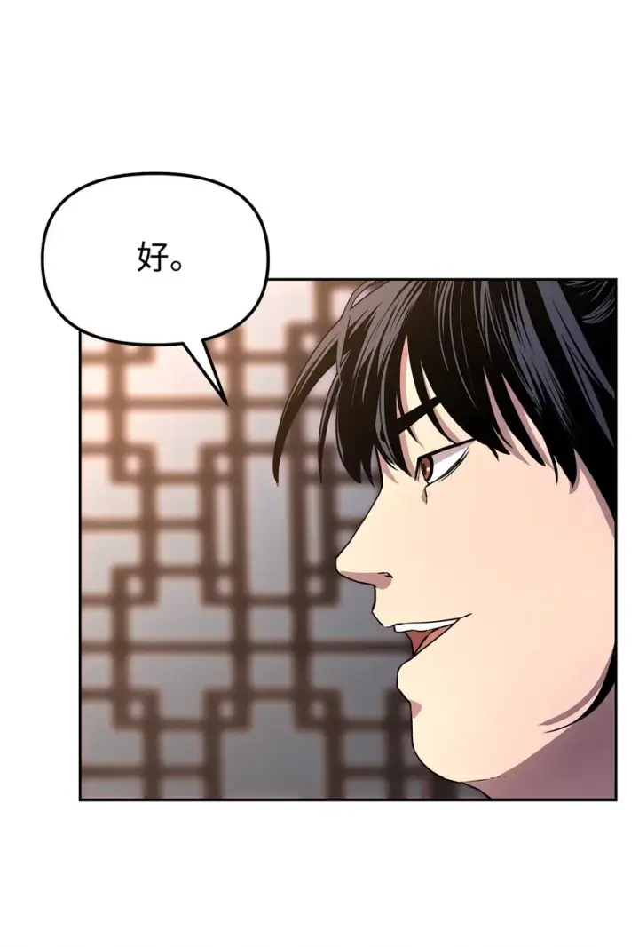 漫画《不死王的轮回》12 暗杀计划第60张图